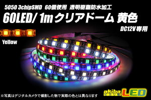 60LED/1m �N���A�h�[���e�[�vLED ���F