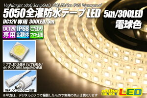 She[vLED 60LED/m IP68 dF 5m