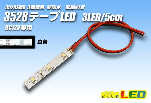 3528SMD 3LED/5cm��h���z���t ���F