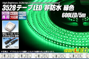 3528e[vLED 120LED/m h ΐF 5m