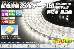 F3528e[vLED 60LED/m h F 5000K 5m