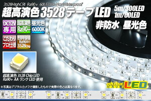 F3528e[vLED 60LED/m h F 6000K 1m