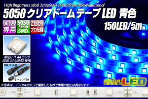 5050�e�[�vLED 30LED/m �N���A�h�[�� �F 5m