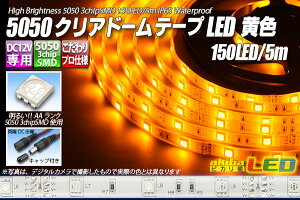 5050�e�[�vLED 30LED/m �N���A�h�[�� ���F 5m