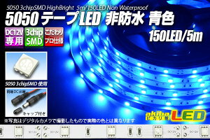 5050�e�[�vLED 30LED/m ��h�� �F 5m