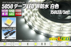 5050�e�[�vLED 30LED/m ��h�� ���F 5m