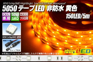 5050�e�[�vLED 30LED/m ��h�� ���F 5m