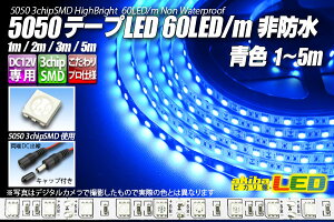 5050e[vLED 60LED/m h F 5m