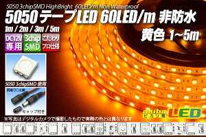 5050e[vLED 60LED/m h F 2m