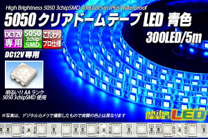 5050�e�[�vLED 60LED/m �N���A�h�[�� �F 5m