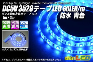 DC5V 3528�e�[�vLED 60LED/m �h�� �F 2m