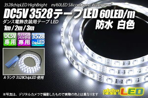 DC5V 3528�e�[�vLED 60LED/m �h�� ���F 1m