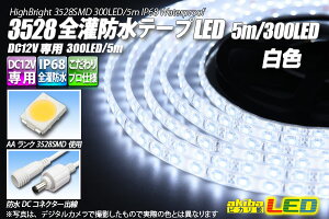 �S��h��3528�e�[�vLED 60LED/m IP68 ���F 5m