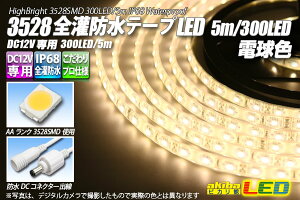 Sh3528e[vLED 60LED/m IP68 dF 5m