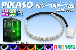 PIKASO PC�P�[�X�p�e�[�vLED 18LED/30cm �ΐF
