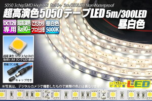 F5050e[vLED 60LED/m h F 5000K 5m