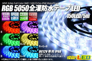 She[vLED 30LED/m IP68 RGB 5m