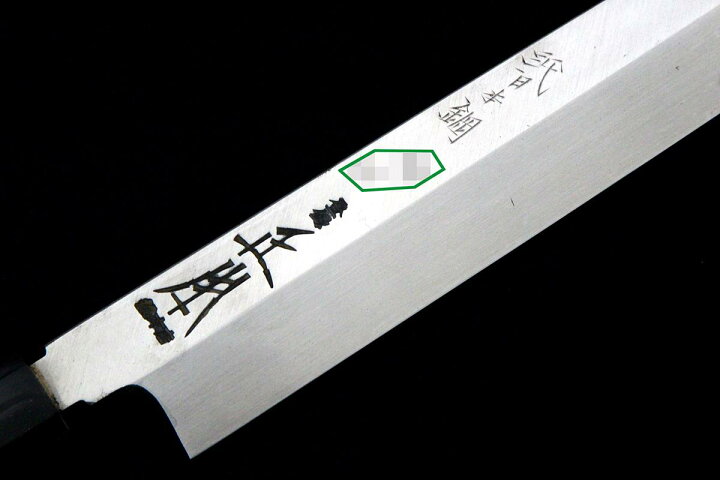 楽天市場】【中古】【極美品】正本総本店 柳刃包丁 尺一 純日本鋼 本焼 