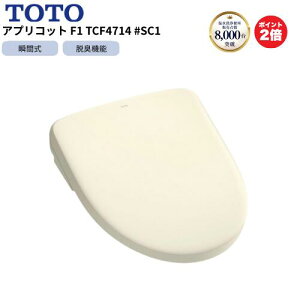 TOTO EHVbg TCF4714 #SC1 pXeAC{[ AvRbg F1 gC EHVbg  ֍yX[p[SALE|Cg2{ `12/11z