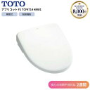 [期間限定価格]アプリコット F1 TCF4714 #NW1 ホワイト ウォシュレット 【初期不良2週間対応】トイレ 便座 洗浄 リフ…