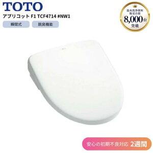 AvRbg F1 TCF4714 #NW1 zCg EHVbg ys2TԑΉzgC ֍  tH[yX[p[SALE|Cg2{ `12/11z