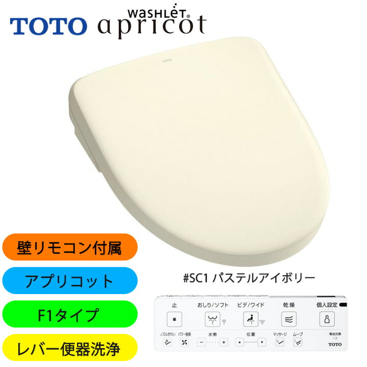 楽天市場】TOTO ウォシュレット TCF4714 #SC1 パステルアイボリー 