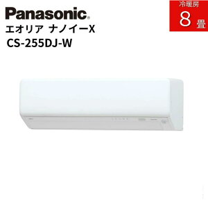 �p�i�\�j�b�N �G�I���A CS-255DJ-W �N���X�^���z���C�g 8�� �y����E�����͗v�ǉ������z�i�m�C�[X �G�A�R�� ��[ �g�[ �N�[���[ ���� �E�L ���� ��������