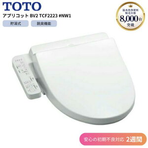 TOTO TCF2223 #NW1 zCg ys2TԑΉz֍ EHVbg   V[gC ֍