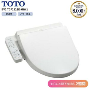 TOTO ֍ BV2 TCF2223E #NW1 zCg ys2TԑΉzEHVbg ֍