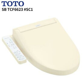 TOTO ウォシュレット SB TCF6623 #SC1 パステルアイボリー 温水洗浄便座 貯湯式