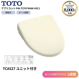 TOTO AvRbg F4A TCF4744AK #SC1 pXeAC{[ gC ֍ uԎ Ǌ| R  EL 