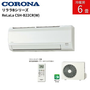Ri ReLaLa CSH-B22CR(W) zCg 6 2024Nf BV[Y N[[ [ g[   100V   K ֗ KC C