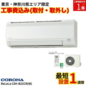 yWH(tEO)z HZbg ReLaLa CSH-B22CR(W) zCg 6 2024Nf BV[Y  _ސ쌧 GA