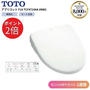 TOTO AvRbg F1A TCF4714AK #NW1 EHVbg y2TԏsǑΉzI[g֊ ֍ uԎ gC  EL ֍ yXgA|Cg 2{z}\ |CgAbv