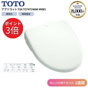 TOTO AvRbg F2A TCF4724AM #NW1 zCg y2TԏsǑΉz֍  gC EHVbg  R ELyXgA|Cg 3{z}\ |CgAbv Ԍ