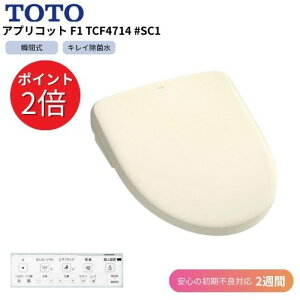 TOTO EHVbg TCF4714 #SC1 pXeAC{[ AvRbg F1 gC EHVbg  ֍ yXgA|Cg2{z yVt}\ Ԍ 9/19 20:00`9/24 1:59