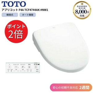 TOTO AvRbg F4A TCF4744AK #NW1 zCg y2TԏsǑΉzEHVbg I[g ֍ Rt yXgA|Cg2{z TԌ 9/12 20:00`9/15 23:59