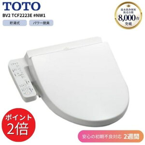 TOTO ֍ BV2 TCF2223E #NW1 zCg ys2TԑΉzEHVbg ֍ yXgA|Cg2{z TԌ 9/12 20:00`9/15 23:59