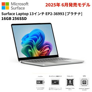 }CN\tg Surface Laptop 13C` EP2-36993 v`i eʁF16GB Windows 11 Home m[gPC T[tFX LPDDR5X Snapdragon X Plus 8RA 60Hz