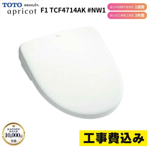 �H����� TOTO �A�v���R�b�g F1 TCF4714AK #NW1 �z���C�g �E�H�V�����b�g�y�����s��2�T�ԕۏ؁z�y�{�H3�N�ۏ؁z�g�C�� �֍� ���