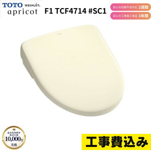 �H����� TOTO �A�v���R�b�g F1 TCF4714 #SC1 �z���C�g �E�H�V�����b�g�y�����s��2�T�ԕۏ؁z�y�{�H3�N�ۏ؁z�g�C�� �֍� ���