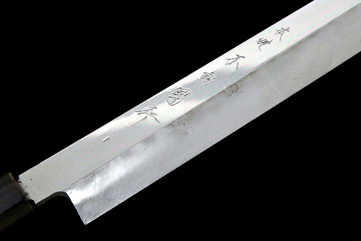 楽天市場】【中古】【極美品】不動國行 柳刃包丁 本焼 尺一 平鏡面 
