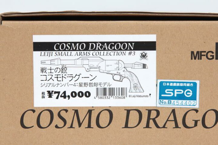 楽天市場】【中古】【極美品】 ハートフォード モデルガン HWS コスモ 