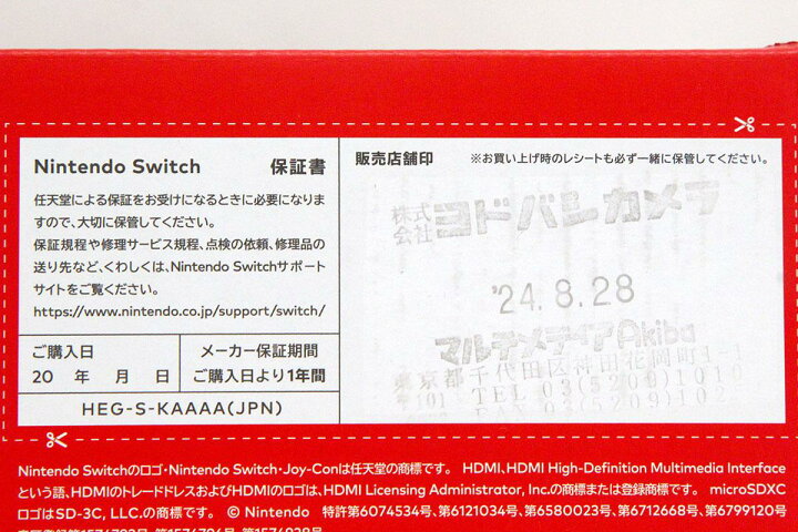 楽天市場】【中古】【未使用品】任天堂 Nintendo Switch (有機ELモデル 