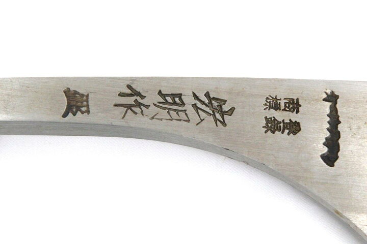 楽天市場】【中古】【美品】宏明 氷彫刻用ノミ・氷鋸 3点セット λA5976 