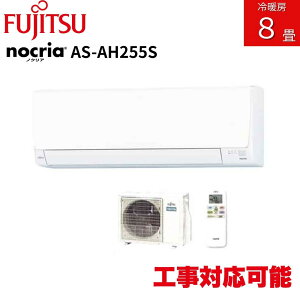 �x�m�ʃ[�l���� �m�N���A AS-AH255S 8�� 2025�N���f�� 100V �������� ���� nocria ��[ �g�[ �N�[���[