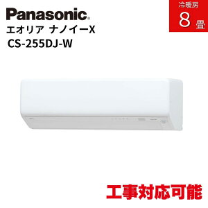 �p�i�\�j�b�N �G�I���A CS-255DJ-W �N���X�^���z���C�g 8�� �y����E�����͗v�ǉ������z�i�m�C�[X �G�A�R�� ��[ �g�[ �N�[���[ ���� �E�L ���� ��������
