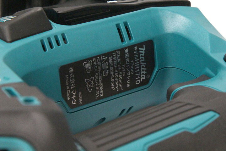 楽天市場】【中古】【極美品】マキタ HR171DRGX 充電式ハンマドリル 