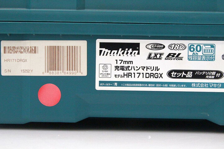 楽天市場】【中古】【極美品】マキタ HR171DRGX 充電式ハンマドリル 