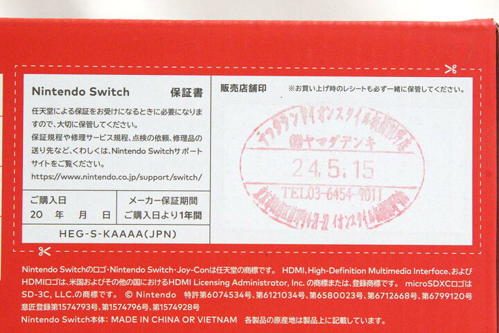 楽天市場】【中古】【未使用品】任天堂 Nintendo Switch (有機ELモデル 